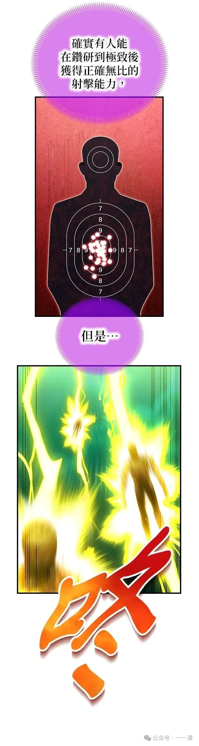 第35集 第18页