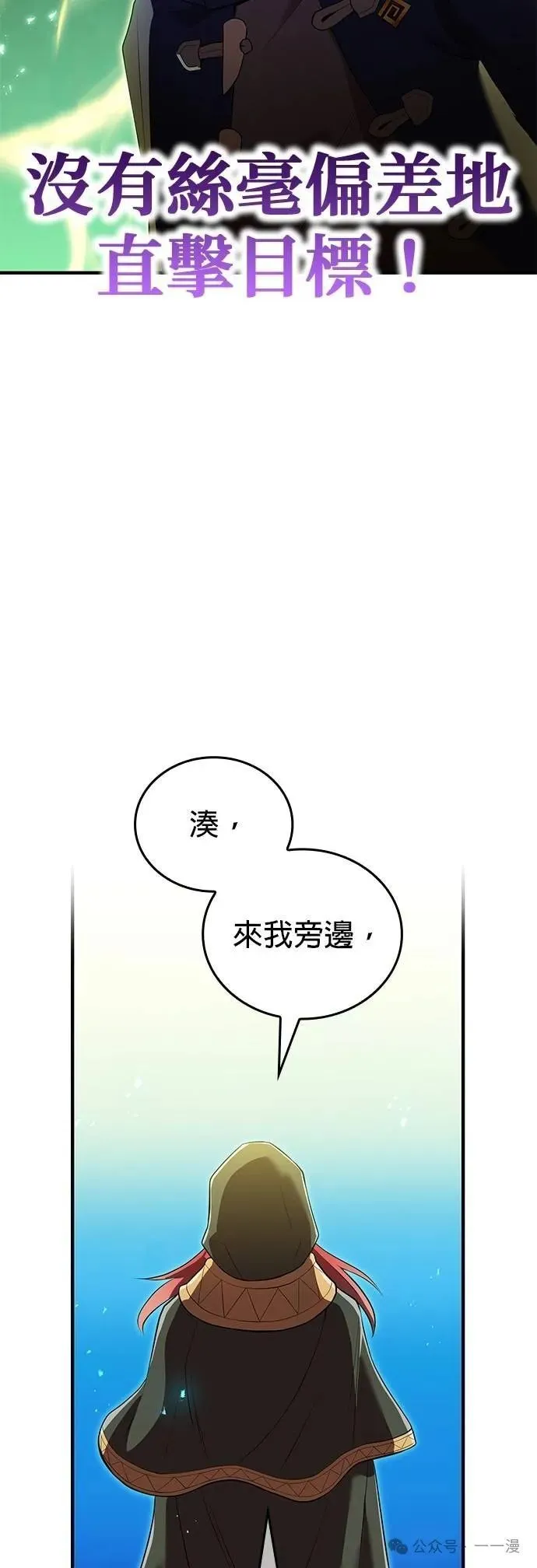 第35集 第20页
