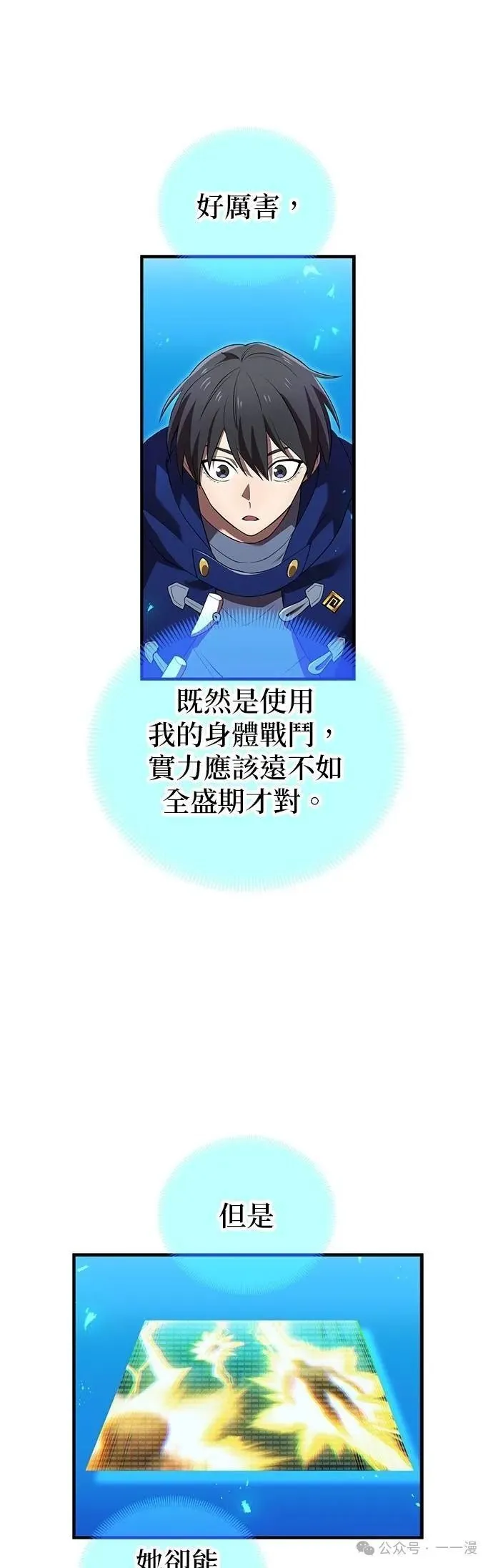 第35集 第22页