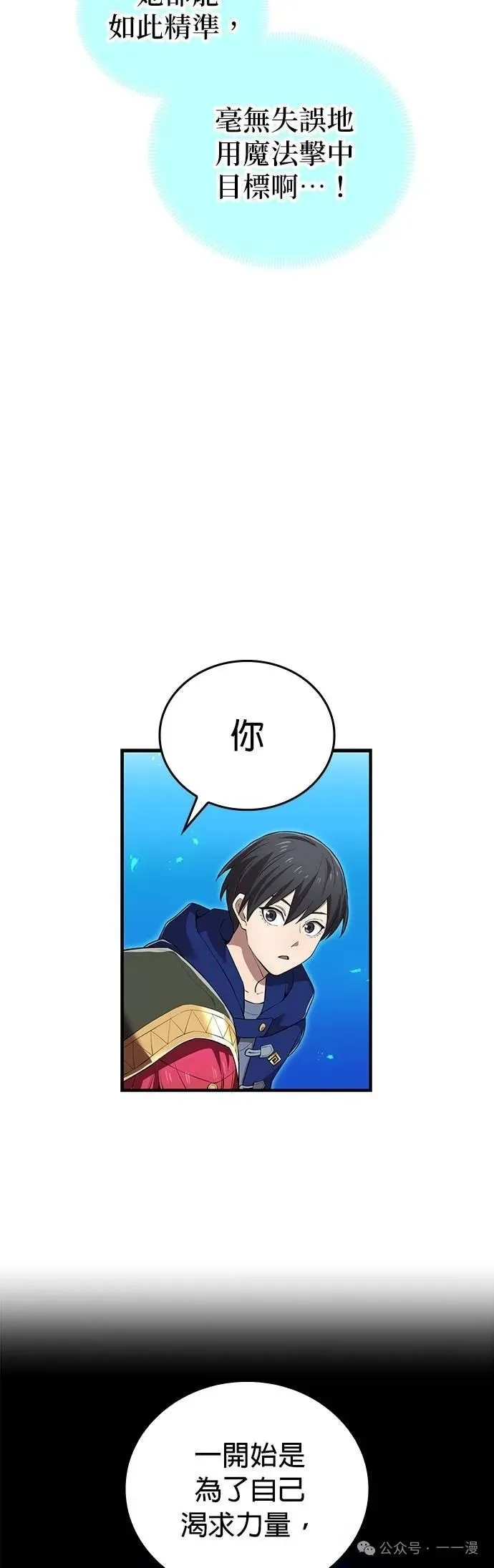 第35集 第23页
