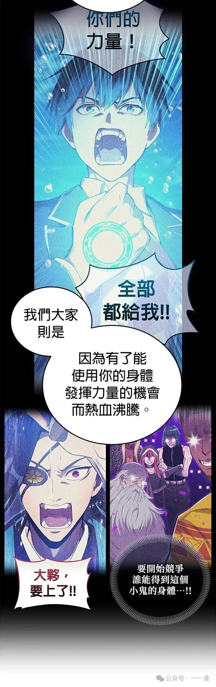 第35集 第24页
