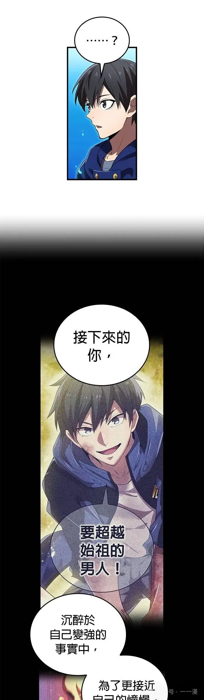 第35集 第25页