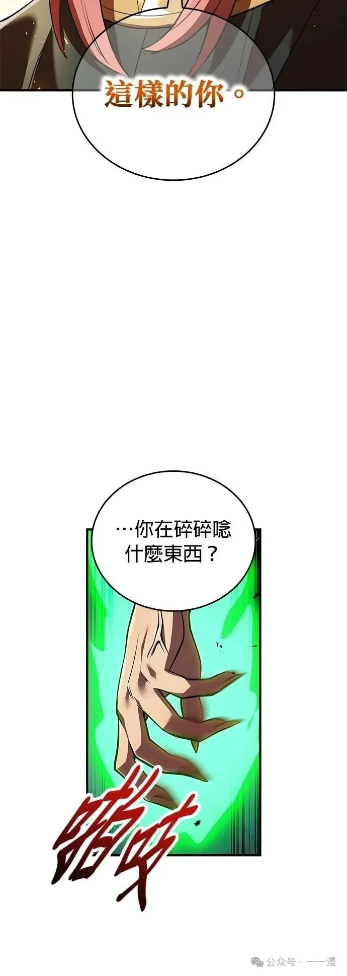 第35集 第33页