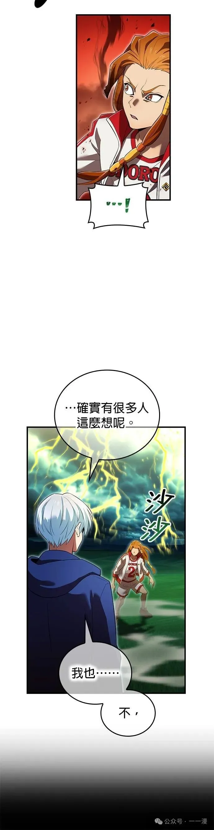 第35集 第36页