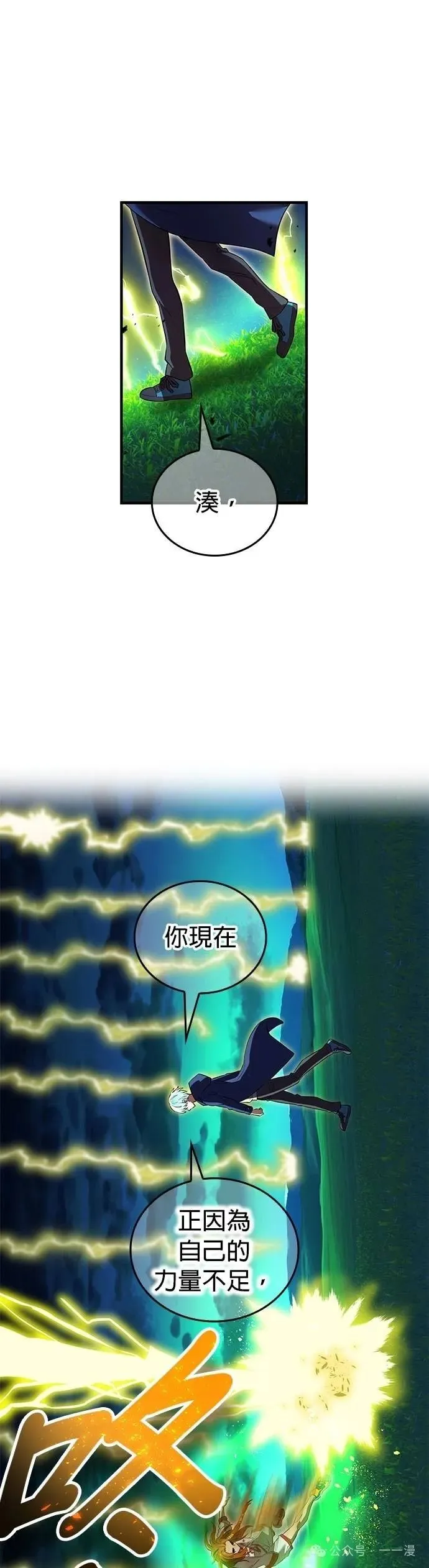 第35集 第40页