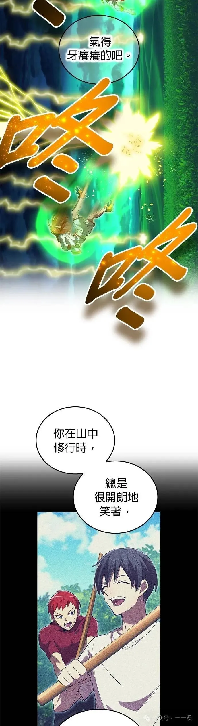 第35集 第41页