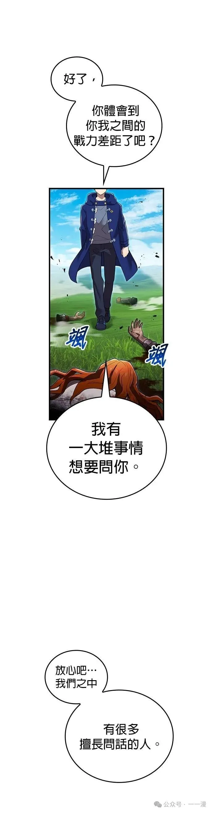 第35集 第52页