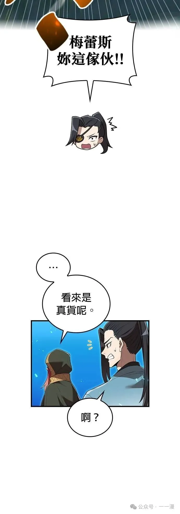 第35集 第66页