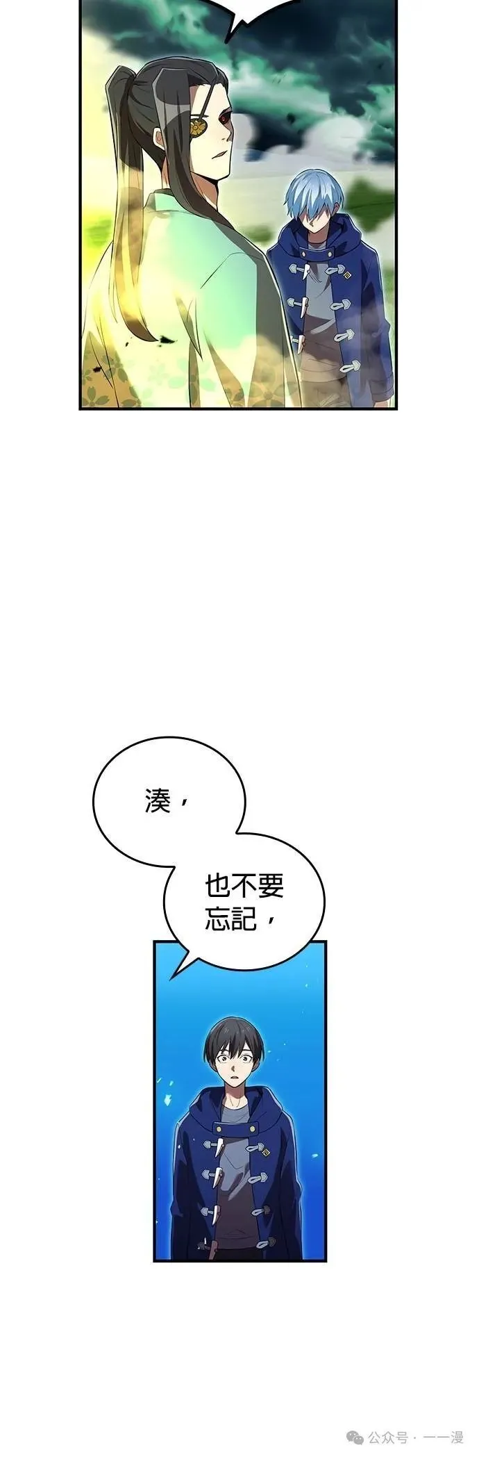 第35集 第78页