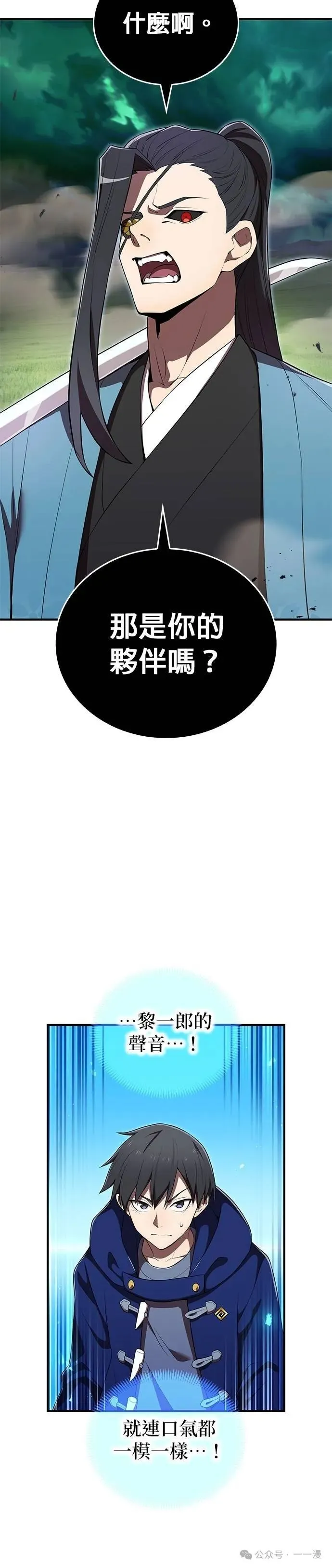 第36集 第2页