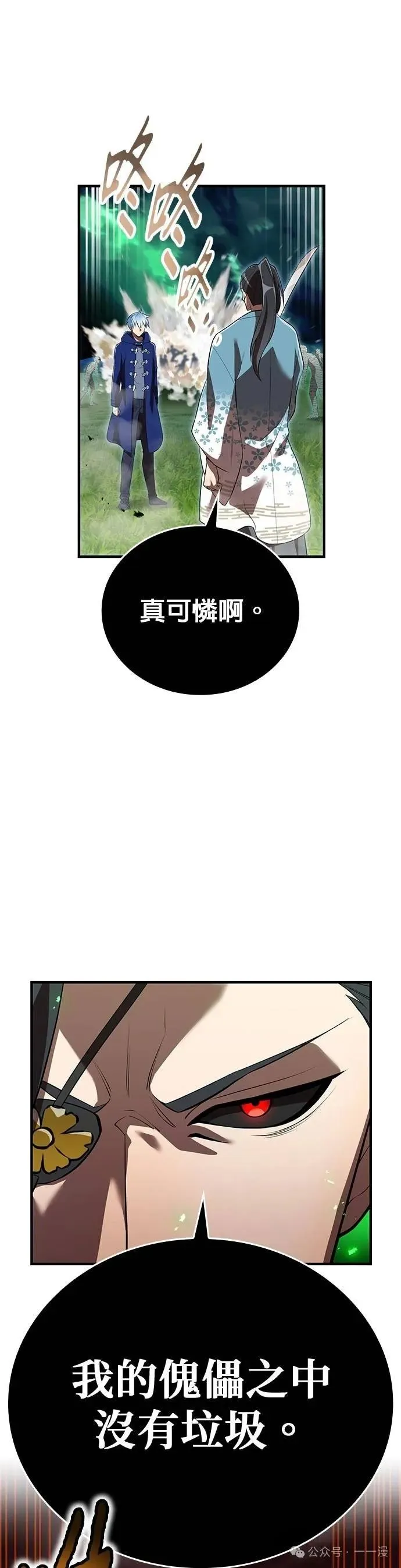 第36集 第3页