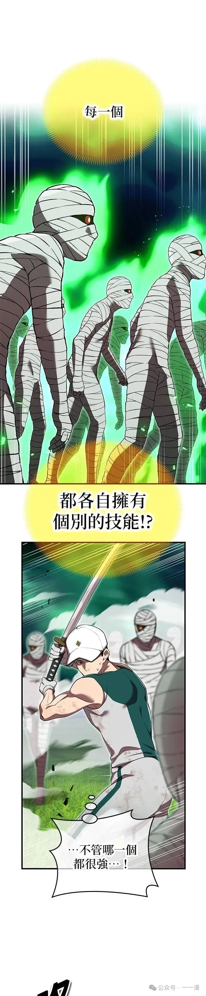 第36集 第6页