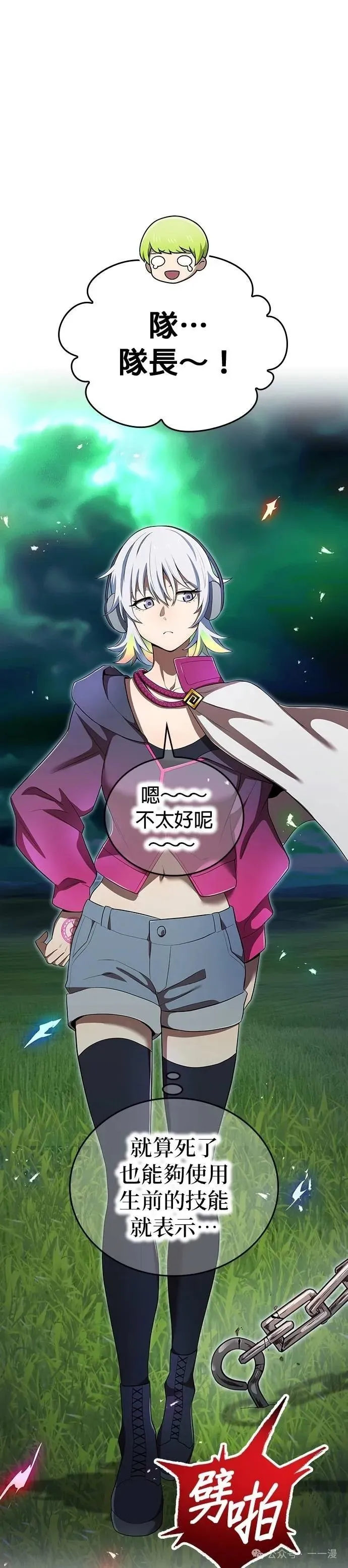 第36集 第11页