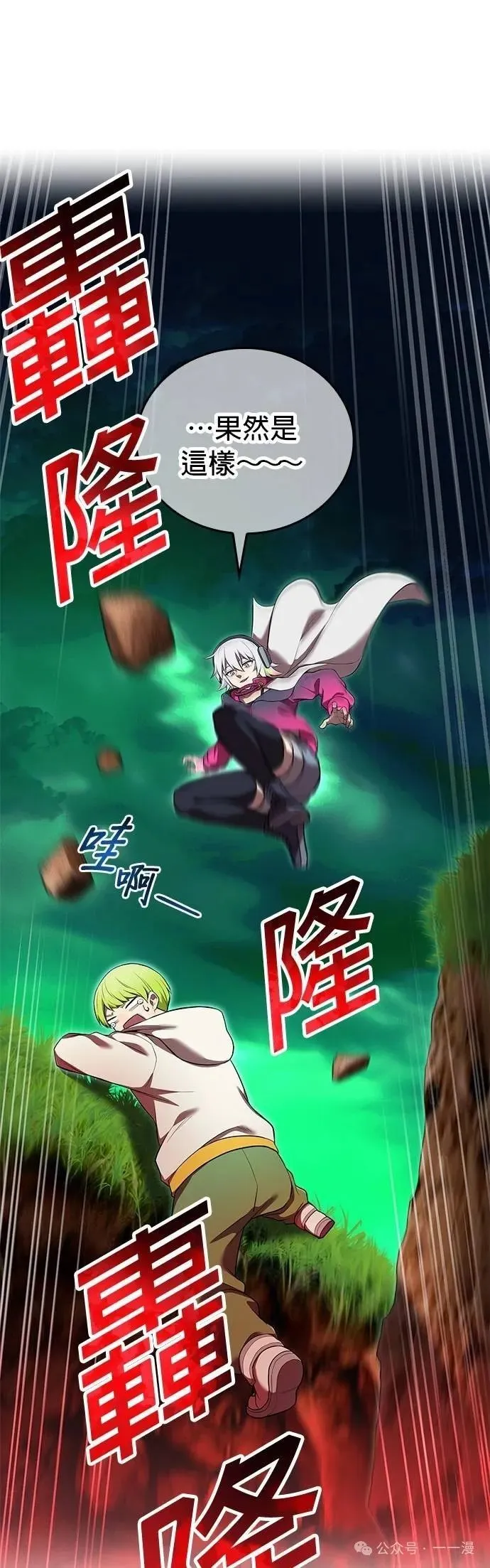 第36集 第16页