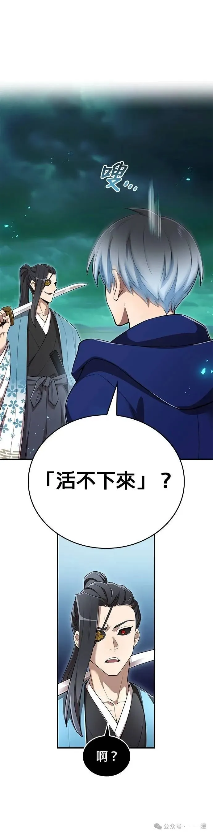 第36集 第21页