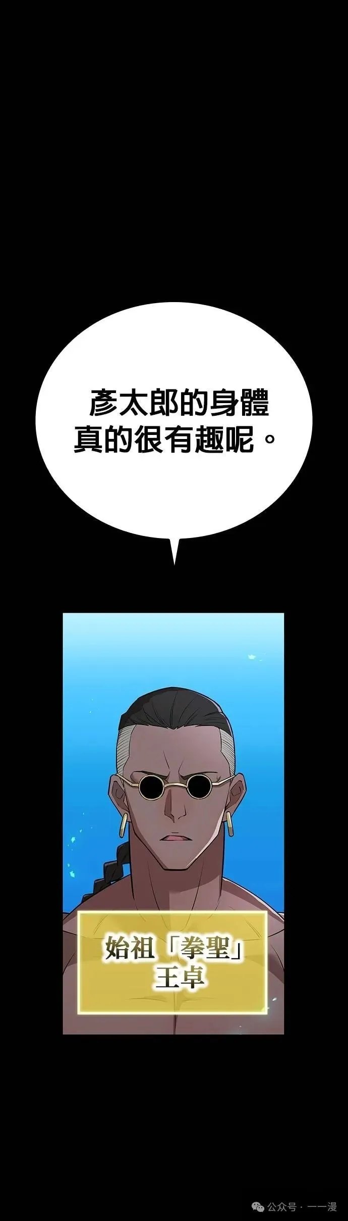 第36集 第30页