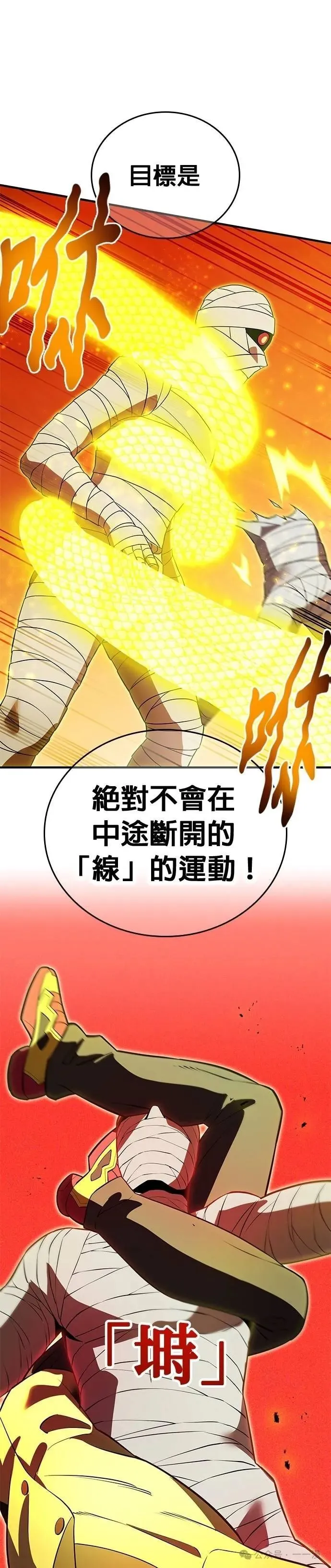 第36集 第33页