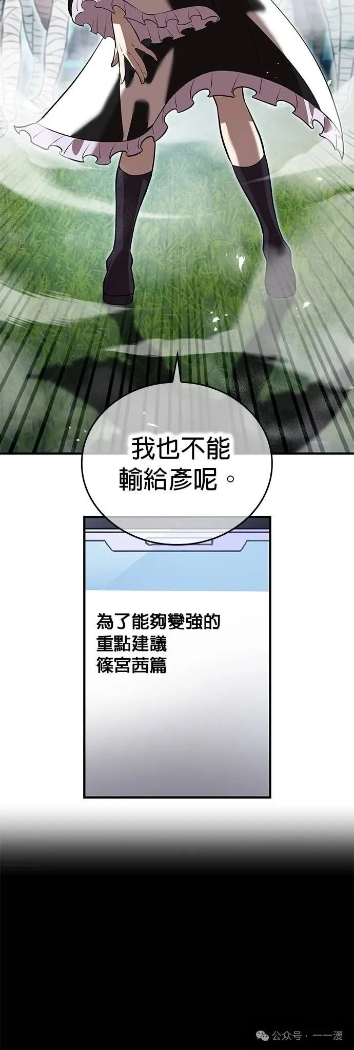 第36集 第38页