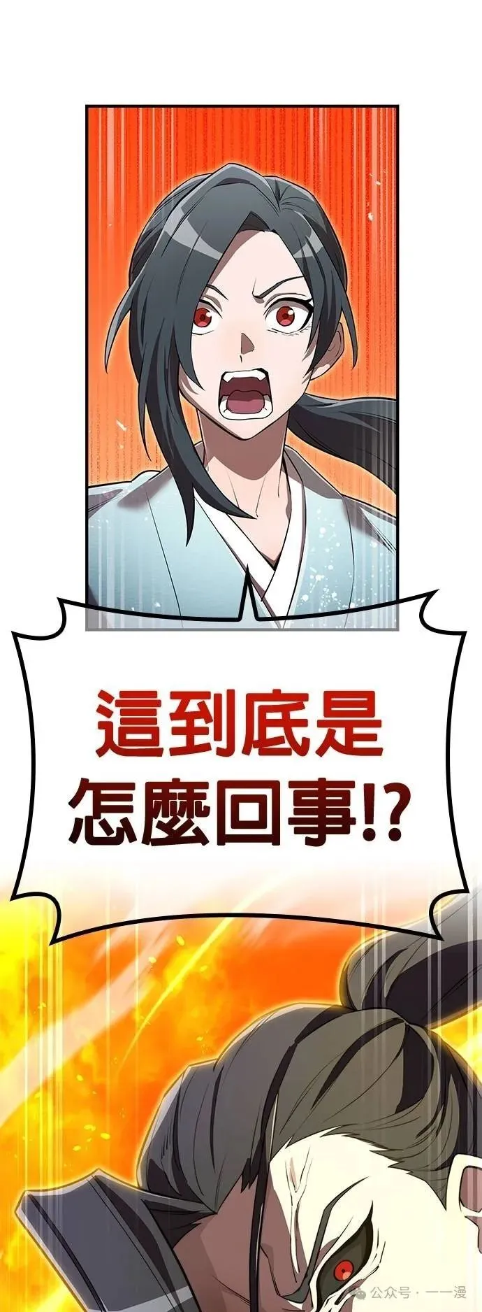 第36集 第57页