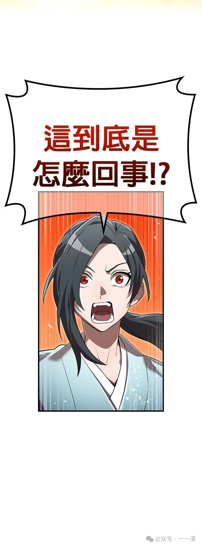 第37集 第2页