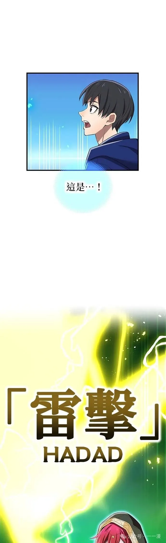 第37集 第6页