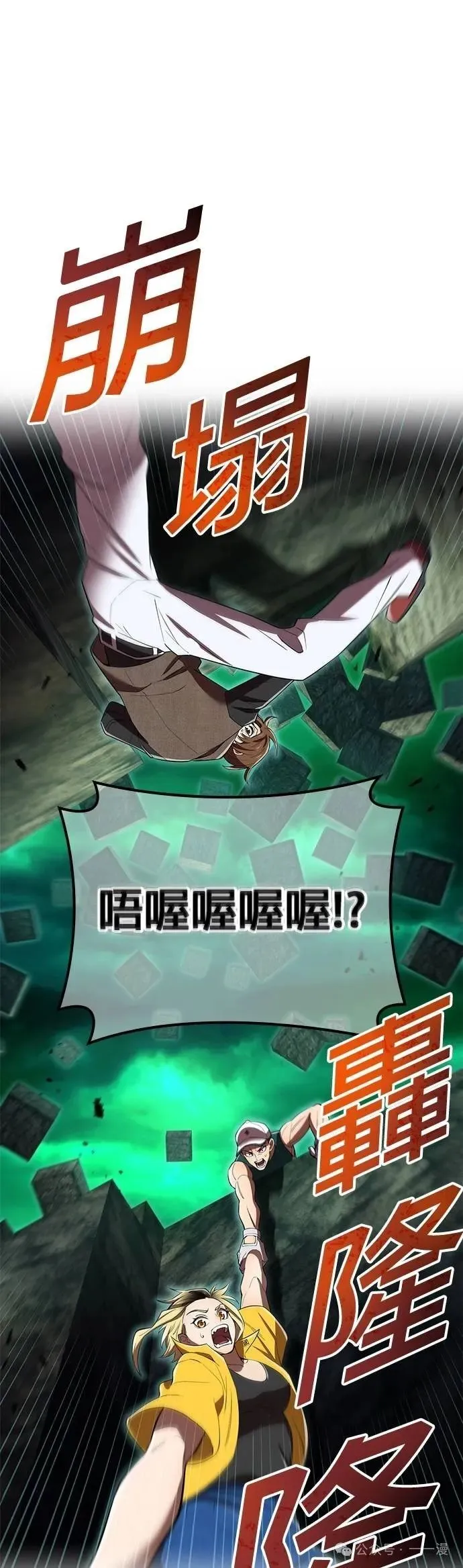 第37集 第13页