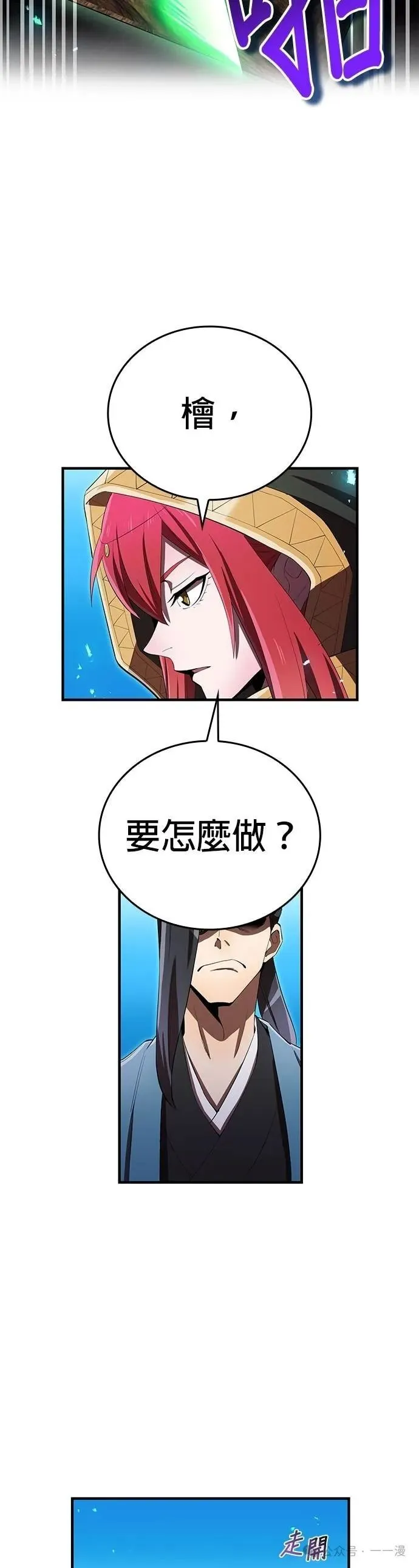 第37集 第18页