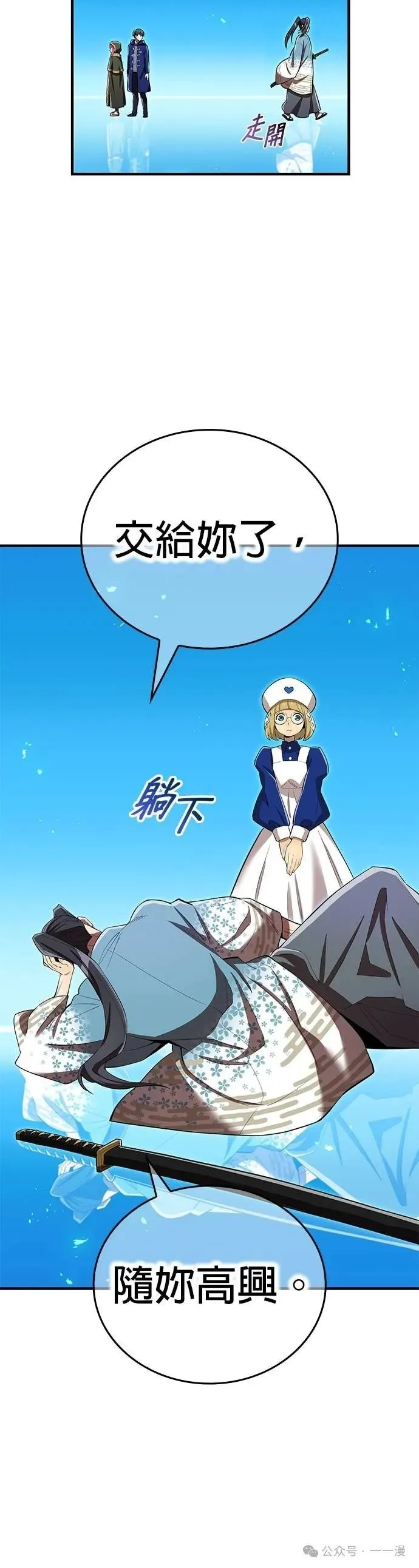 第37集 第19页