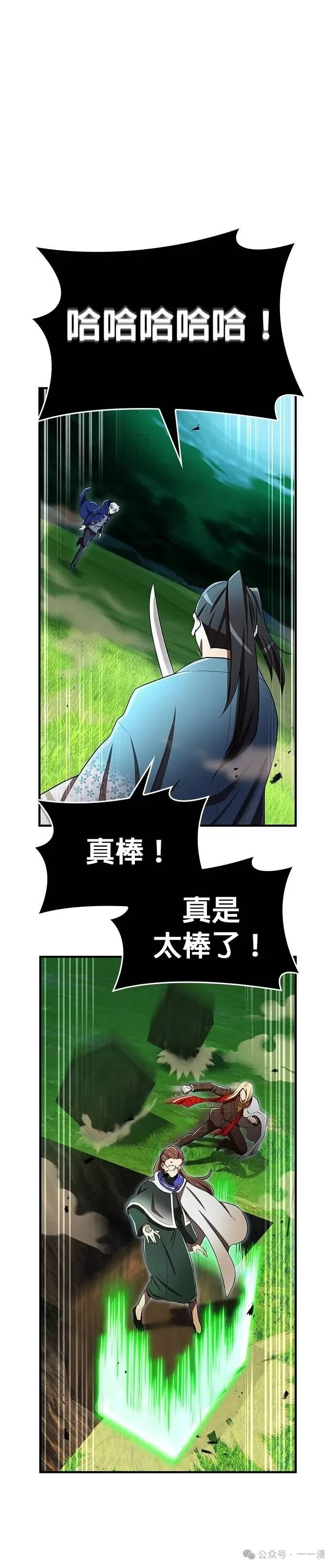 第37集 第23页