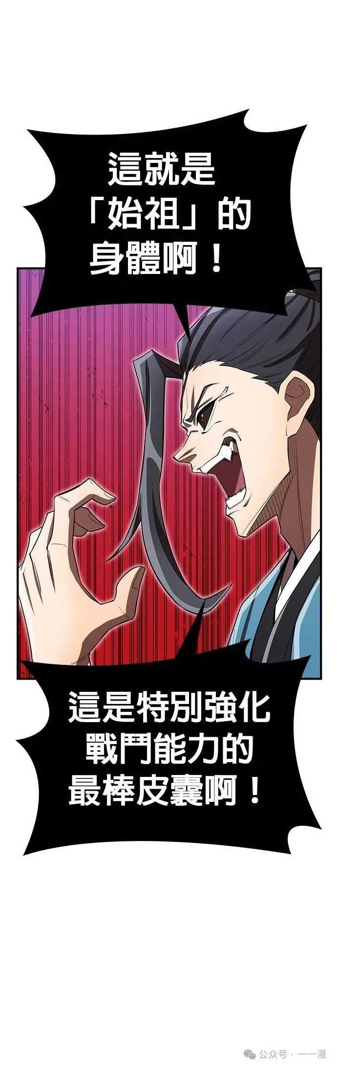 第37集 第24页