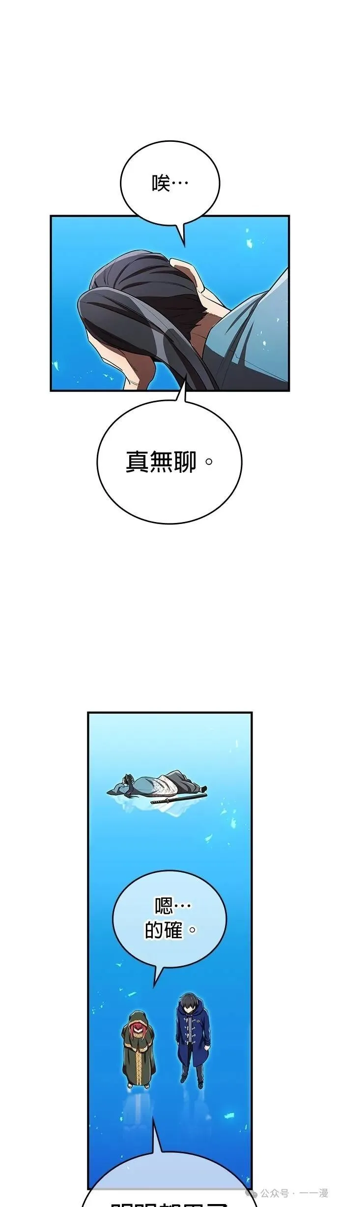 第37集 第29页