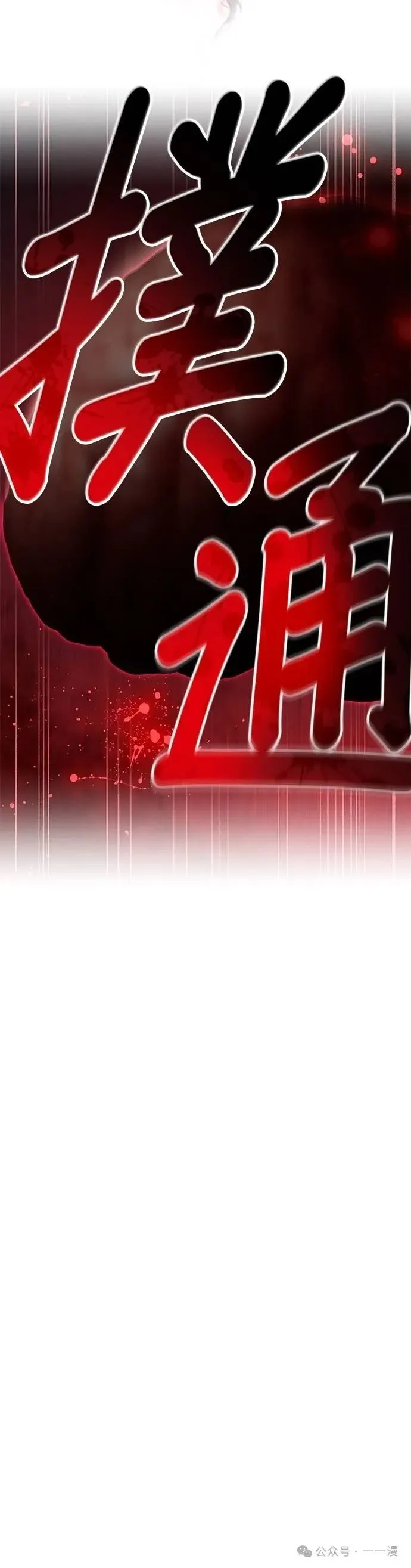 第37集 第33页