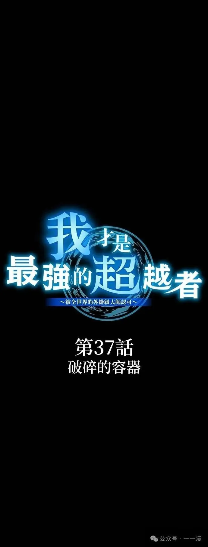 第37集 第35页