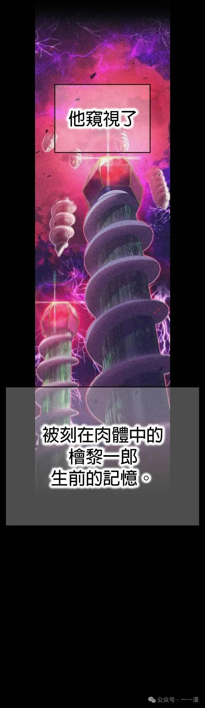 第37集 第37页