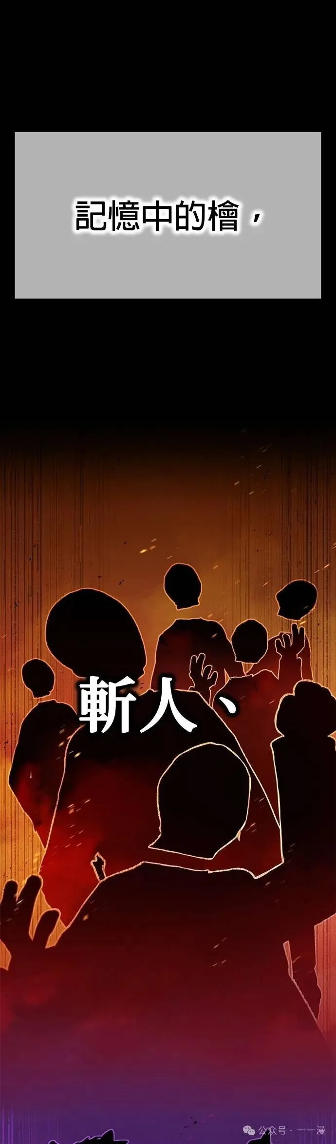 第37集 第42页