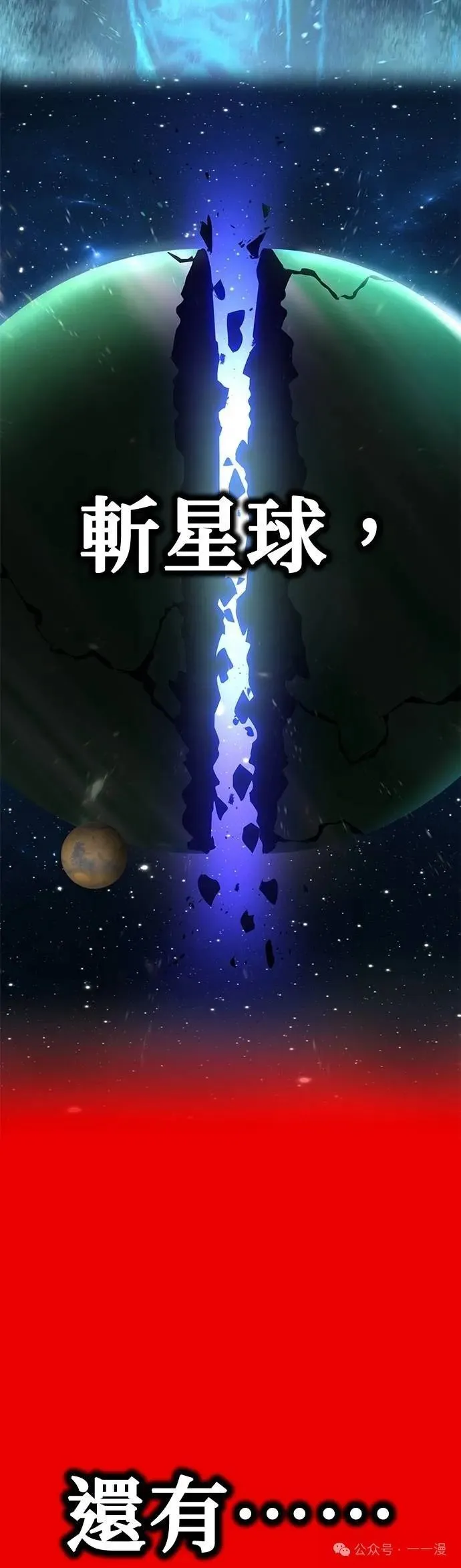 第37集 第44页
