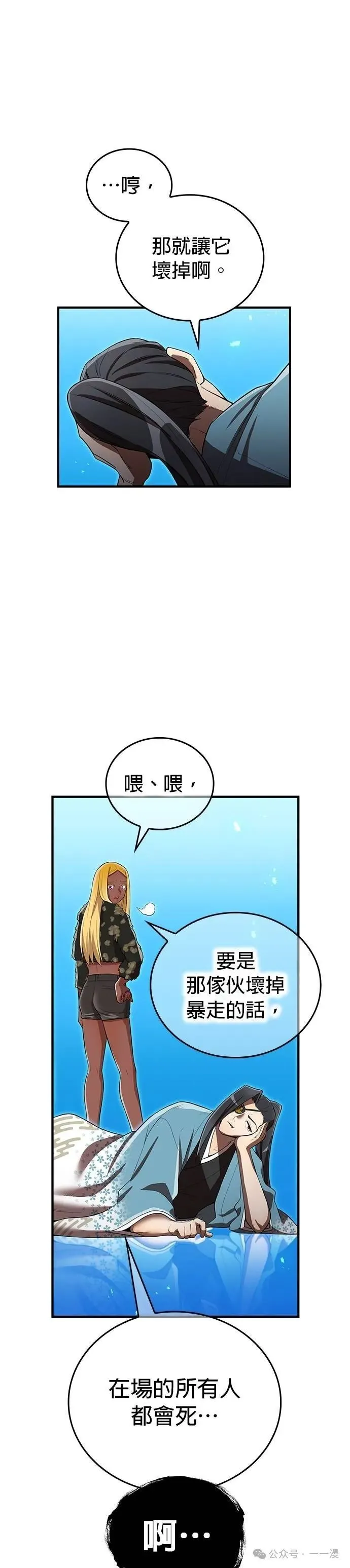 第37集 第48页