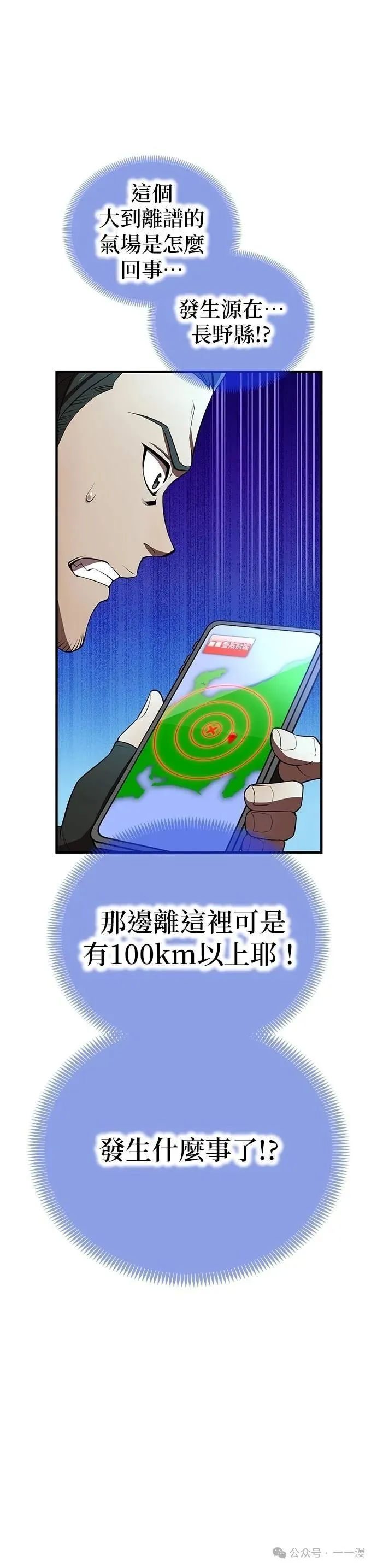 第37集 第53页