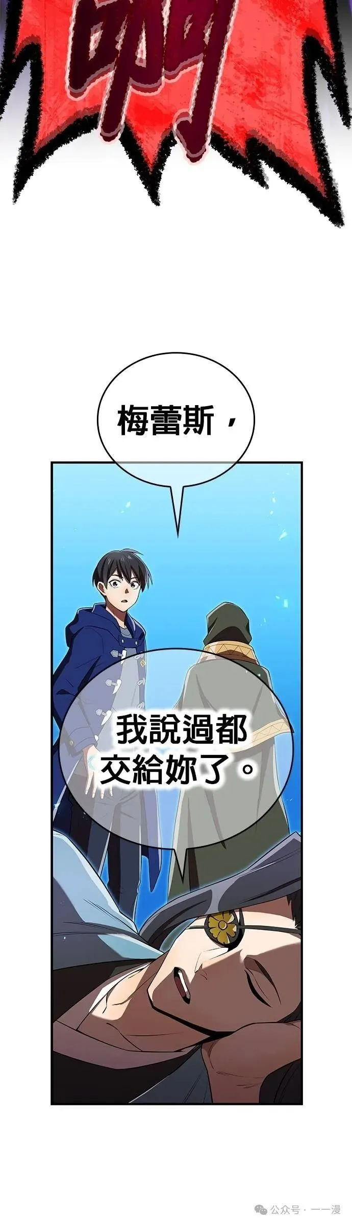第37集 第65页