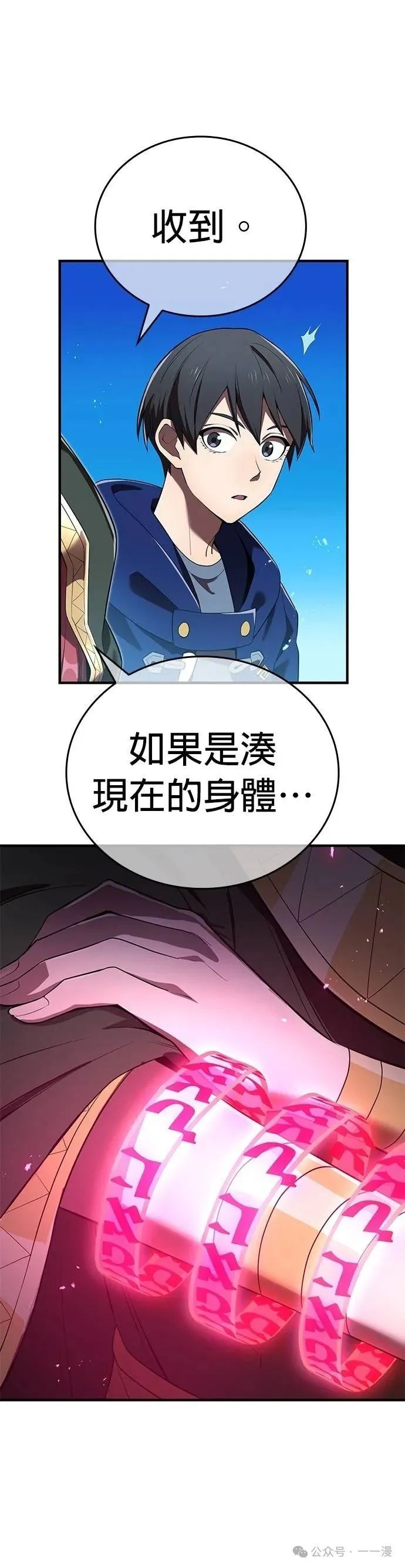 第38集 第3页