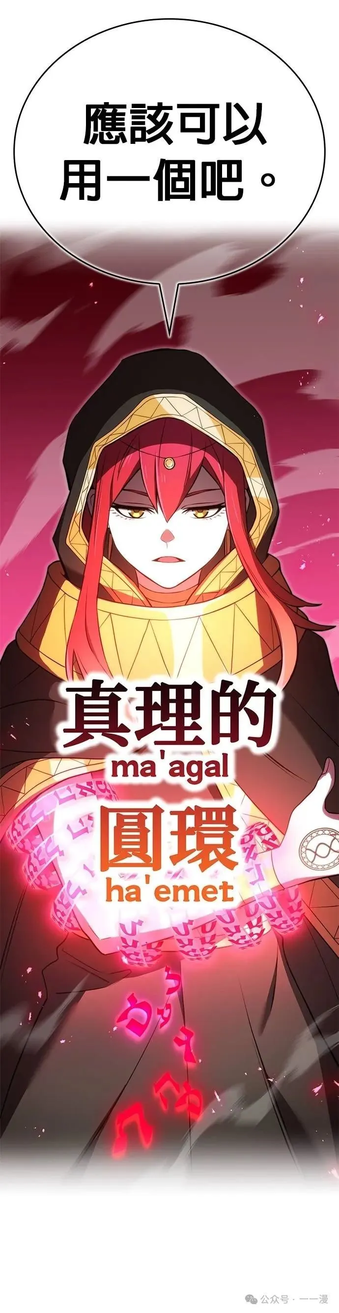 第38集 第4页