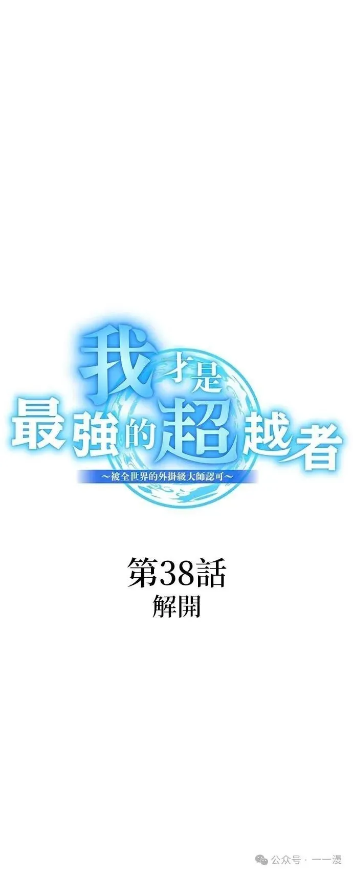 第38集 第5页