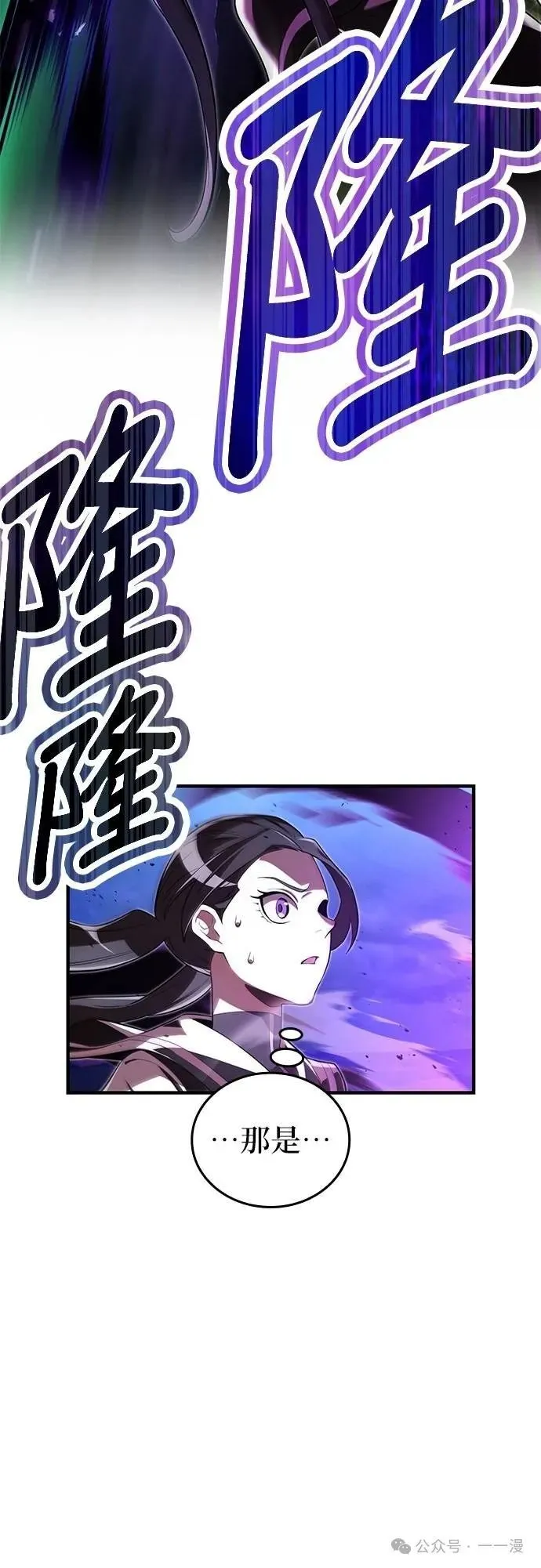 第38集 第8页