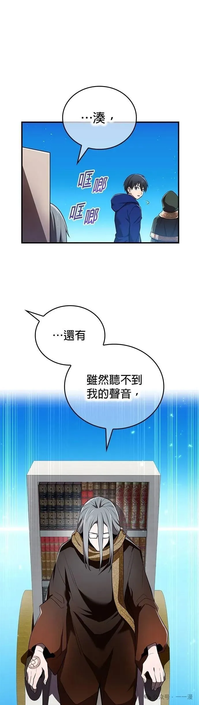第38集 第9页