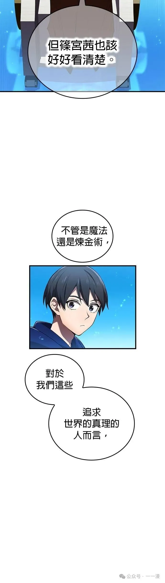 第38集 第10页