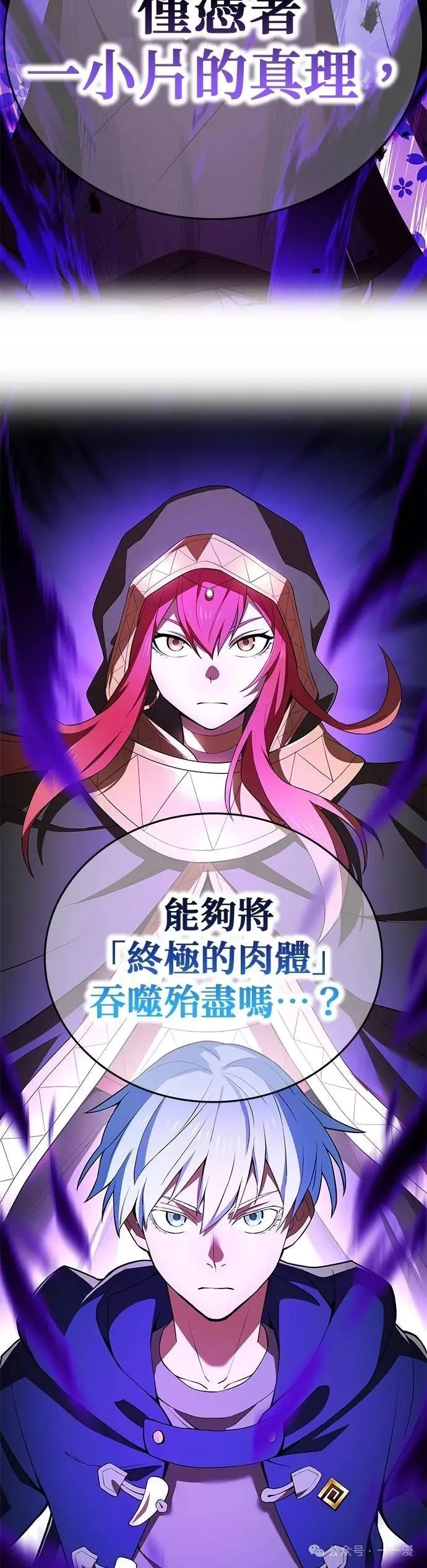 第38集 第13页