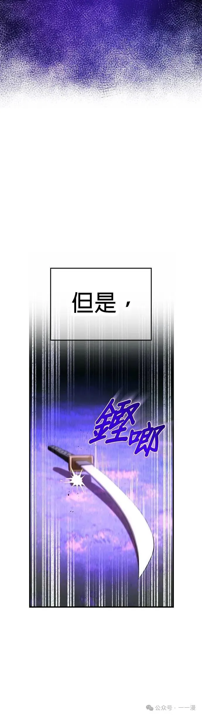 第38集 第16页