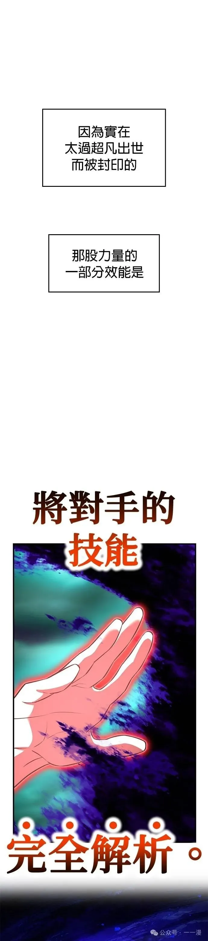 第38集 第37页
