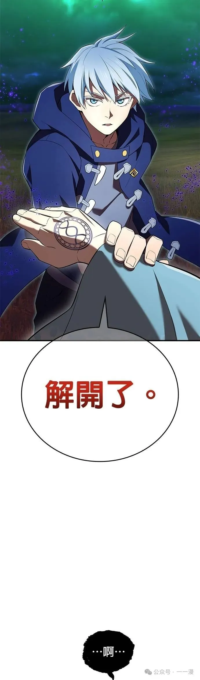 第38集 第40页