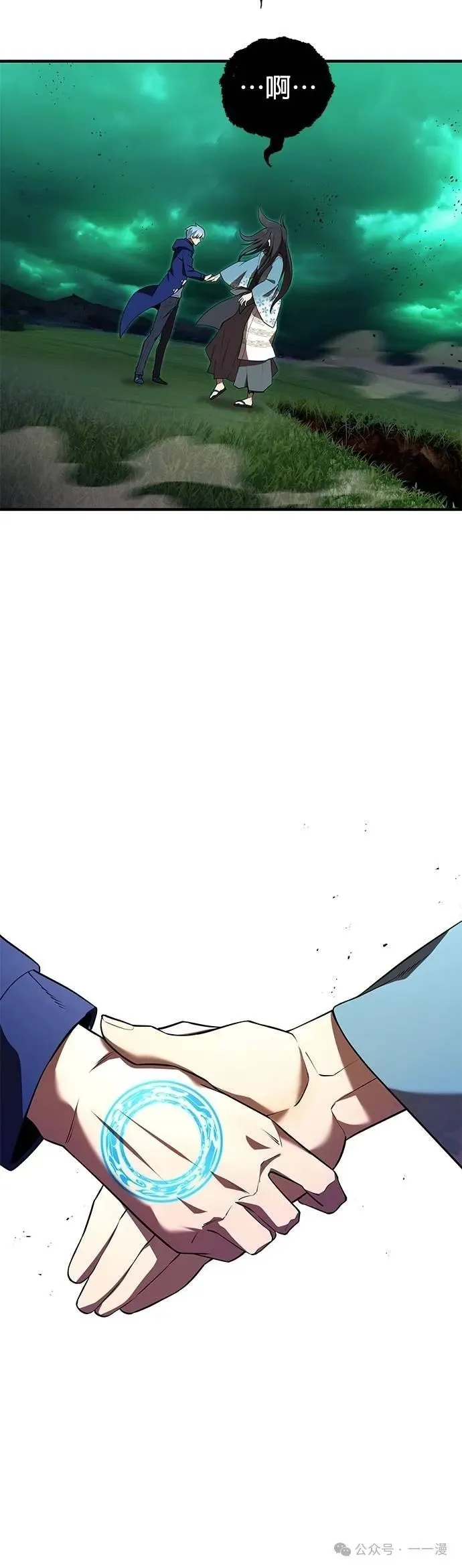 第38集 第41页